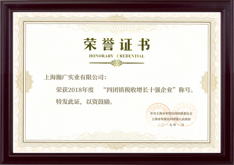 奉賢2018稅收增長十強(qiáng)web.jpg